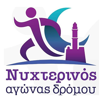 12ος Νυχτερινός Δρόμος Χανίων